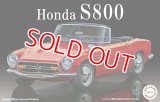 フジミ  (ID104)  1/24  Honda S800  