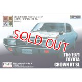童友社 SWNH-6 昭和46年式 トヨタ・クラウン HT SL    
