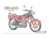 アオシマ (14) 1/12（1998年) ヤマハ1JR SR400 '98   