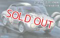 フジミ (ID252) 1/24 トヨタスポーツS800 浮谷東次郎 仕様  