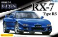 フジミ 1/24 ID36 マツダ FD3S RX-7 Type RS   