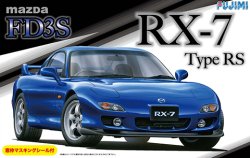 画像1: フジミ 1/24 ID36 マツダ FD3S RX-7 Type RS   