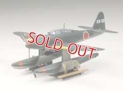 画像1: タミヤ（60737）1/72 愛知 M6A1 晴嵐   