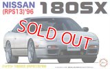 フジミ (ID63) 1/24 NISSAN 180SX（RPS13）’96  
