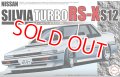 フジミ (ID76) 1/24 NISSAN シルビア ターボ RS－X（S12 型）  
