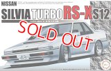 フジミ (ID76) 1/24 NISSAN シルビア ターボ RS－X（S12 型）  