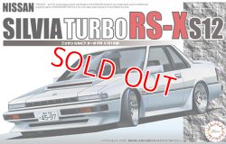画像1: フジミ (ID76) 1/24 NISSAN シルビア ターボ RS－X（S12 型）  