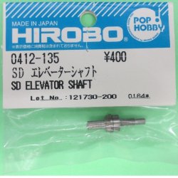 画像1: ヒロボー 0412-135  SD エレベーターシャフト【ネコポス対応】