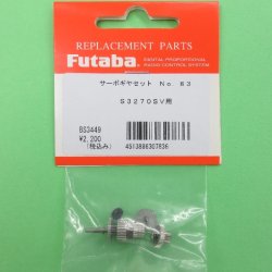 画像1: フタバ (307836)  (83)  S3270SV/S3270SVi用サーボギヤーセット【ネコポス便対応】  