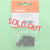 フタバ (300486) サーボ用 ゴムブッシュ 角（10ヶ入）S3302/S3801用【ネコポス便対応】  