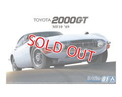 画像1: アオシマ (1) 1/24 (1969年）1/24 トヨタ MF10 2000GT '69   