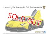 アオシマ (10) 1/24 '13 ランボルギーニ アヴェンタドール 50°アニバサリオ   