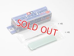 画像1: タミヤ（87145）タミヤ・エポキシ造形パテ （高密度タイプ） 100g  