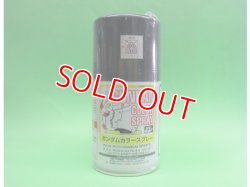 画像1: GSIクレオス SG05 (MSグレー連邦系) ガンダムカラースプレー   