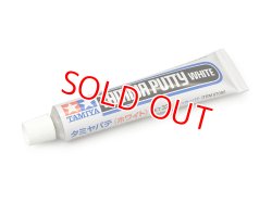 画像1: 旧価格  タミヤ（87095）タミヤパテ（ホワイト）【ネコポス・クロネコゆうパケット対応】    