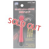 クレオス (GT41)  Mr.ポリッシャーPRO用 交換ヘッド【クロネコゆうパケット対応】  
