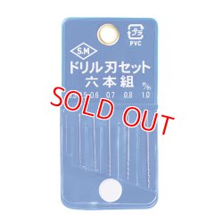 画像1: ミネシマ  (L-8)  ドリル刃セット 6本組【ネコポス便対応】  