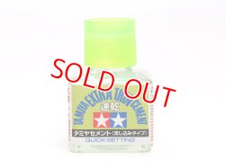 画像1: タミヤ（87182）タミヤセメント（流し込みタイプ）速乾  