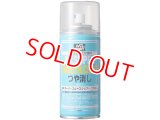 GSIクレオス  (B530)  Mr.スーパースムースクリアー（溶剤系スプレー） つや消し  