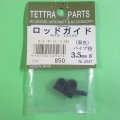 テトラ  (2547)  ロッドガイド　(3.5mm用)【ネコポス便対応】  