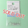 IM  (42200)  1.4φx4mm ネジ (サーボホーン固定用) 20個【ネコポス便対応】  