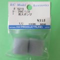 IM  (65213)  交換用スポンジ (2個入り)【ネコポス便対応】  