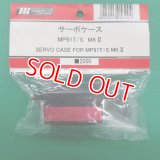 日本遠隔 JR  (05390)  サーボケース (MP91T/S MKII)【ネコポス便対応】 