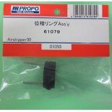 日本遠隔  (61079)  エアスキッパー30BB用 位相リンクAssy【ネコポス便対応】