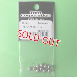 画像1: トリム  (36040)  リンクボール (450)【ネコポス便対応】 