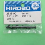 ヒロボー  (2536-001)  タッピング スクリュー M3x8 トラス【ネコポス便対応】 