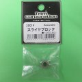 トリム  (38014)  スライドブロック【ネコポス・クロネコゆうパケット対応】  