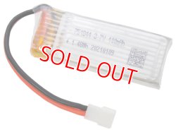 画像1: XK製品  (XKA290-0011)  バッテリー3.7V 400mAh （A210/A220/A260/A250/A290/A500用） 