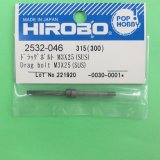 ヒロボー  (2532-046)  ドラックボルト M3x25 (SUS)【ネコポス便対応】 