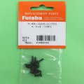 フタバ  310362  サーボホーン止めビス タッピング 2.6×8mm (10本入)【ネコポス対応】 