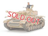 タミヤ（35181）1/35 ドイツ IV号戦車J型   