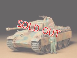 画像1: タミヤ（35170）1/35 ドイツ戦車 パンサーG 初期型  