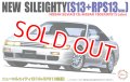フジミ (ID67) 1/24 ニューシルエイティー RPS13後期型  
