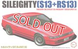 フジミ (ID96) 1/24 シルエイティー S13＋RS13  