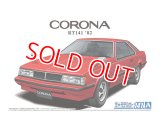 アオシマ (141) 1/24 (1982年) トヨタ RT141 コロナ ハードトップ2000GT '82   