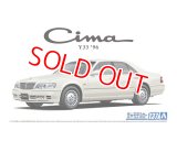 アオシマ (137) 1/24 (1996年) ニッサン Y33 シーマ '96   