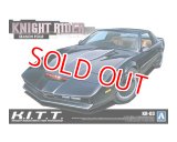 アオシマ (3) 1/24 ナイトライダー ナイト 2000 K.I.T.T. シーズンIV  