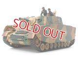 タミヤ（35353）1/35 ドイツIV号突撃戦車 ブルムベア 後期型  