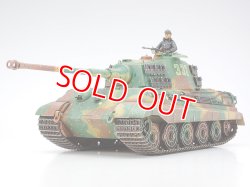 画像1: タミヤ（35164）1/35 ドイツ重戦車 キングタイガー （ヘンシェル砲塔）  