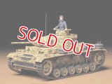 タミヤ（35215）1/35 ドイツ III号戦車L型  