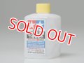 タミヤ（87077）タミヤ・ラッカー溶剤(250ml)  