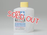 タミヤ（87077）タミヤ・ラッカー溶剤(250ml)  