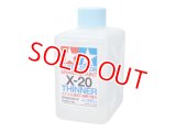 タミヤ（80040）エナメル溶剤特大(X-20 250ml)  