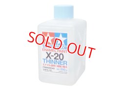 画像1: タミヤ（80040）エナメル溶剤特大(X-20 250ml)  