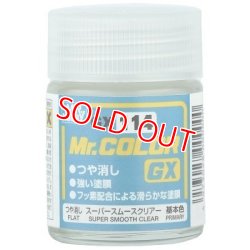 画像1: GSIクレオス (CX114) Mr.カラーGXスーパースムースクリアー(つや消し)   