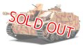 タミヤ（32540）1/48 ドイツIII号突撃砲G型 （初期型）  
